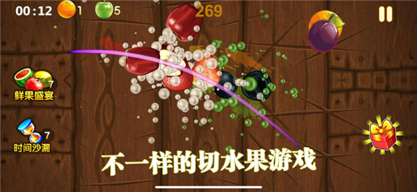 疯狂切水果截图2