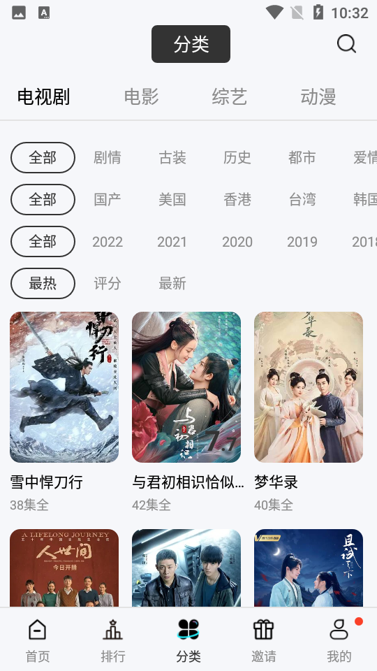 河马视频截图3