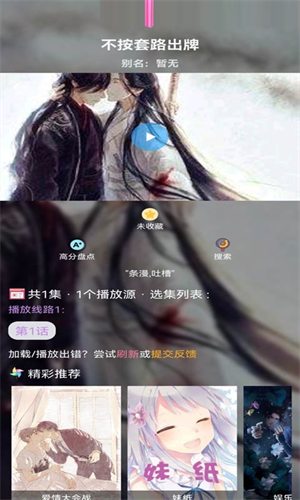 三六漫画截图2