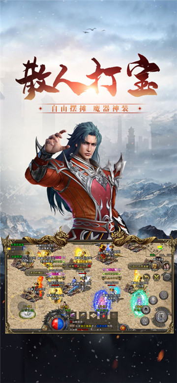 冰雪三职业截图4