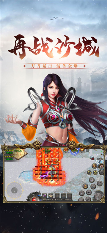 冰雪三职业截图5