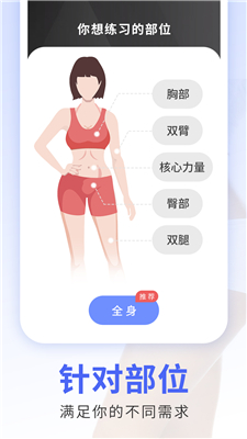 每日瑜伽截图3