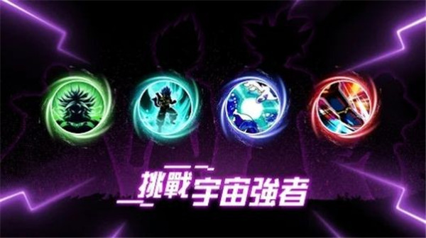 S激斗超赛英雄截图4