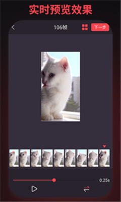 GIF制作工具截图2