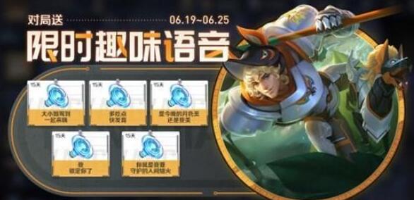 王者荣耀2023端午节活动福利一览