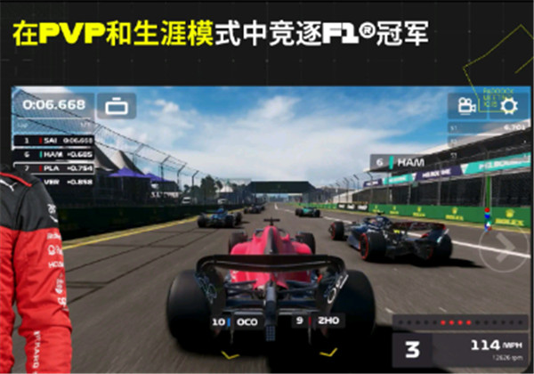 F1掌上赛车截图5