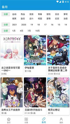嘀嘀动漫官方正版截图1