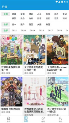 嘀嘀动漫官方正版截图2