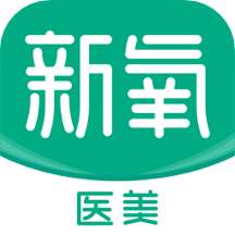 新氧医美