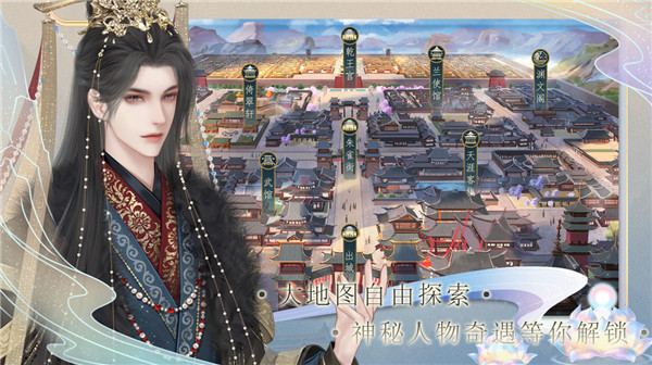 公主逆袭计划截图2