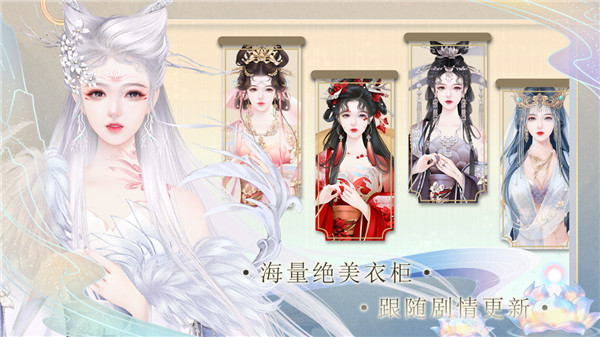 公主逆袭计划截图3