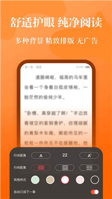 喵爪小说截图3