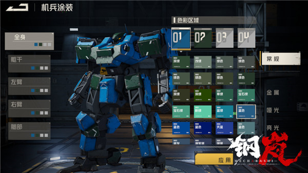 钢岚国际服截图2