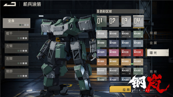 钢岚国际服截图4