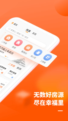 幸福里截图1