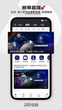 PP体育截图1