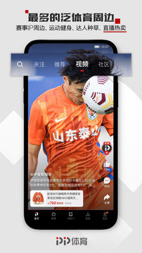 PP体育截图3