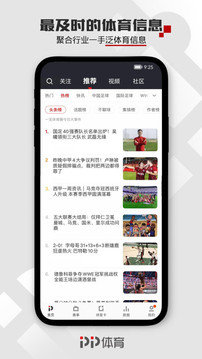 PP体育截图2