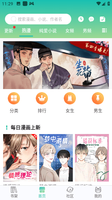 画涯截图1