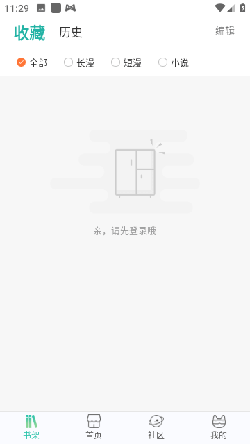 画涯截图2