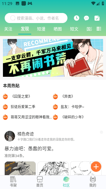 画涯截图3