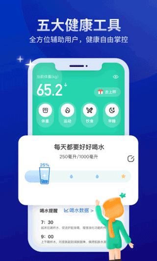 好享瘦截图3