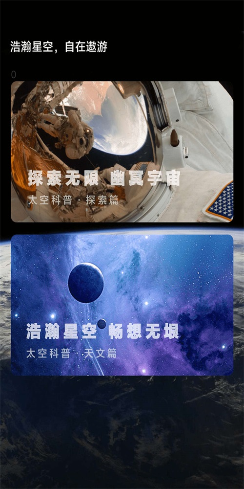 流星计步截图2