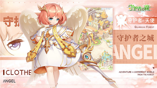 守护者之森截图3