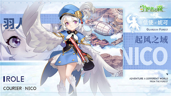 守护者之森截图5