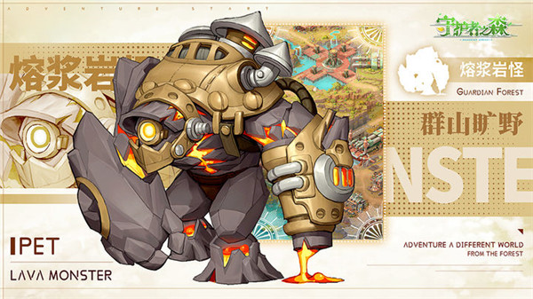 守护者之森微信小游戏截图1