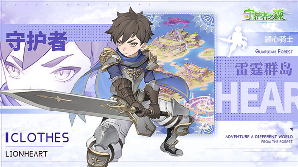 守护者之森微信小游戏