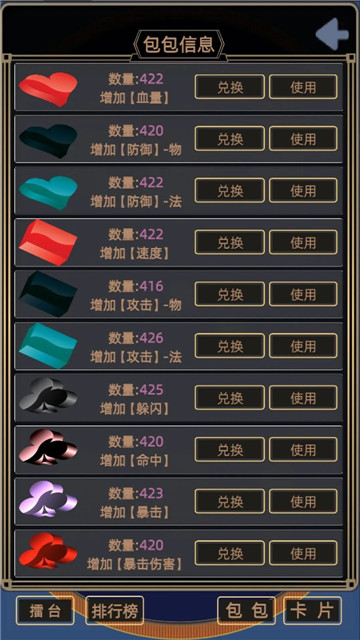 属性大作战截图1