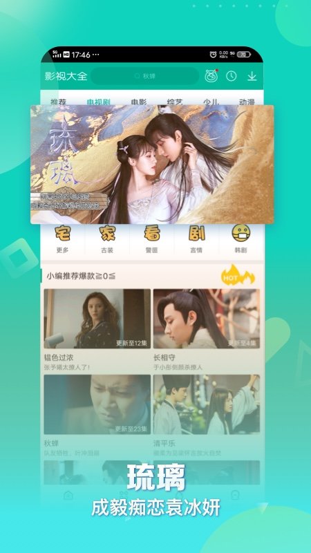 360影视大全官方版截图2