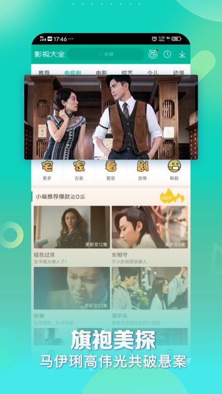 360影视大全官方版截图1