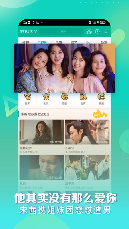 360影视大全官方版截图3