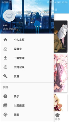 EhViewer白色版官方版截图2