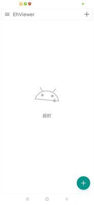 EhViewer白色版官方版