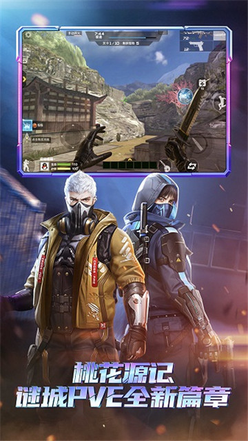 cfhd手游正版截图2