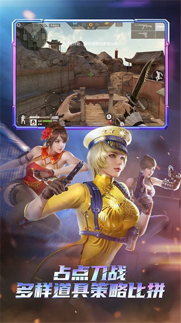 cfhd手游正版截图3