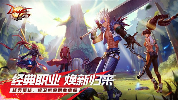 地下城60版本怀旧服截图2