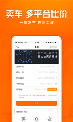 车300二手车截图1