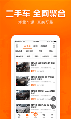 车300二手车截图2