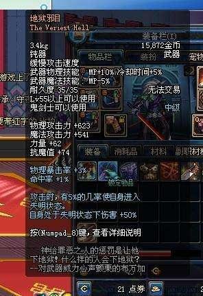 地下城60版本怀旧服