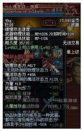 地下城60版本怀旧服