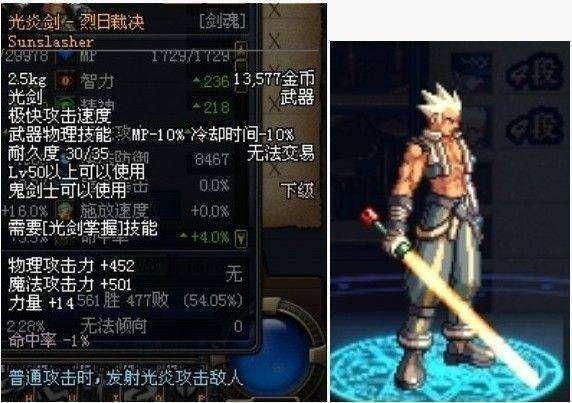 地下城60版本怀旧服