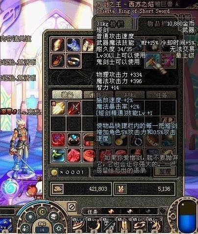 地下城60版本怀旧服