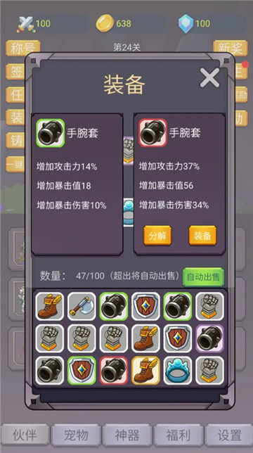转生勇者打魔王截图2
