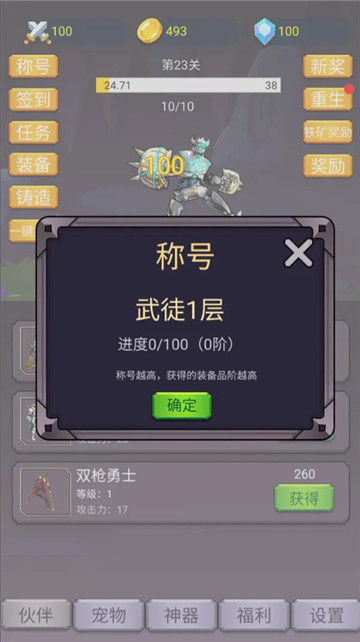 转生勇者打魔王截图4