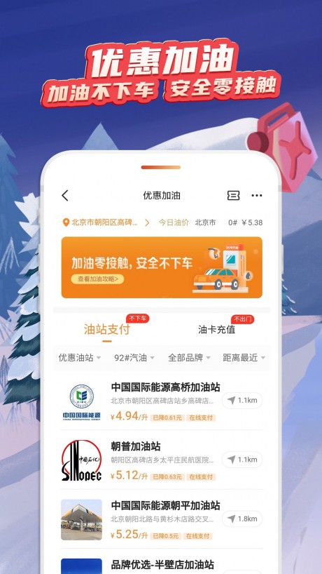 平安好车主截图2