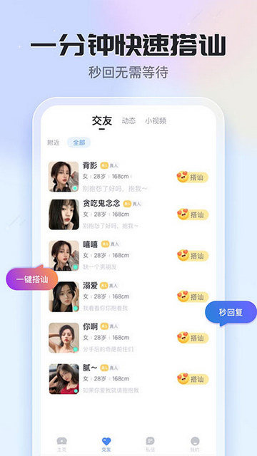 知聊截图2